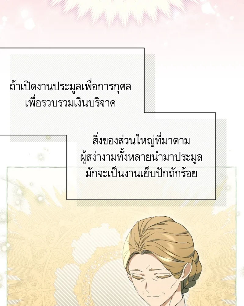 นึกว่าเป็นอิเซไคธรรมดา ตอนที่ 23 รูปที่ 32