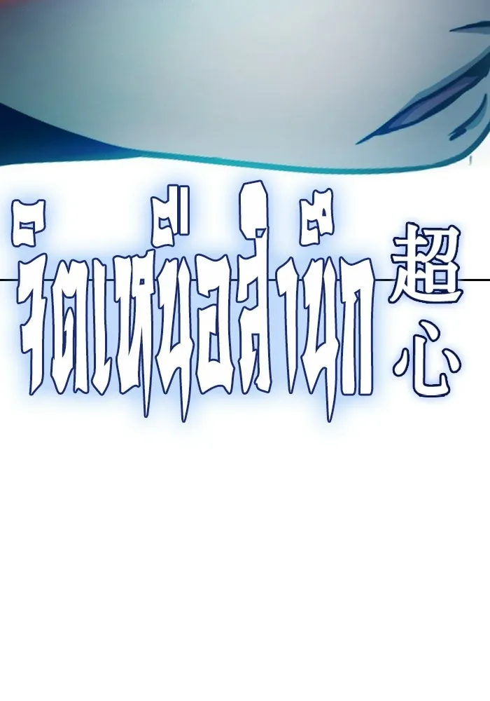 เยาวชนคนคุก ตอนที่ 2 รูปที่ 71