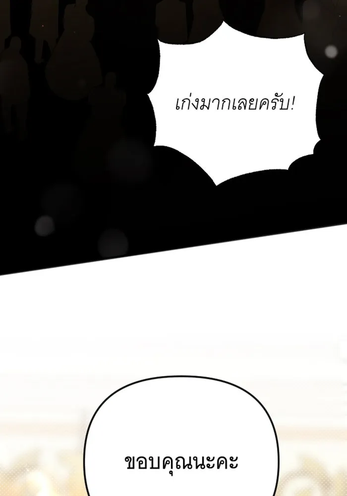 จำเลยหัวใจ ตอนที่ 13 รูปที่ 137