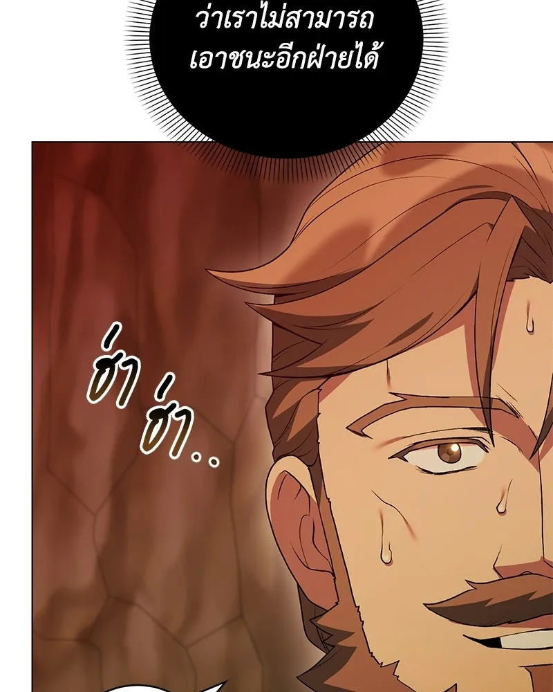 คนสวนโลกฮันเตอร์ ตอนที่ 110 รูปที่ 8