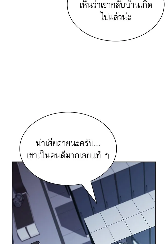 ครัวผู้กล้าท้าให้ชิม ตอนที่ 11 รูปที่ 145