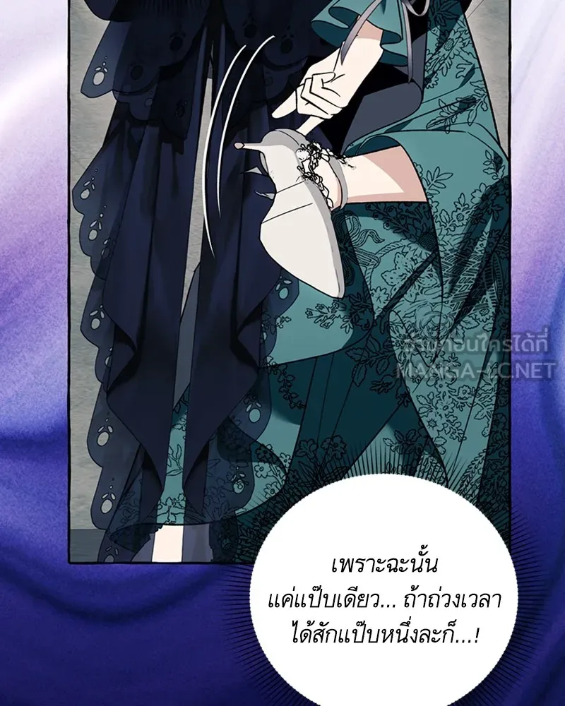นึกว่าเป็นอิเซไคธรรมดา ตอนที่ 57 รูปที่ 39