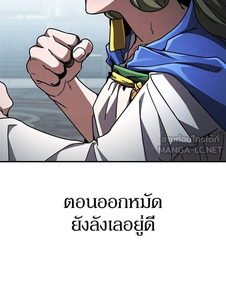 กำปั้นราชันคืนชีพ ตอนที่ 34 รูปที่ 171