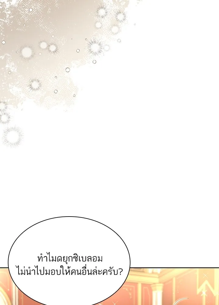 อดีตภรรยาของพระเอกหนุ่มจอมคลั่งรัก ตอนที่ 35 (จบซีซัน 1) รูปที่ 8
