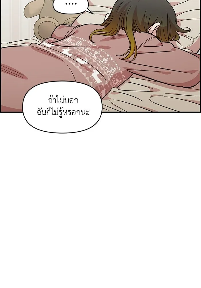 เพื่อนกันมันส์เกิน ตอนที่ 50 รูปที่ 4