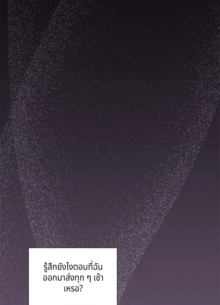 เพลิงแค้นผลาญใจ ตอนที่ 4 รูปที่ 8