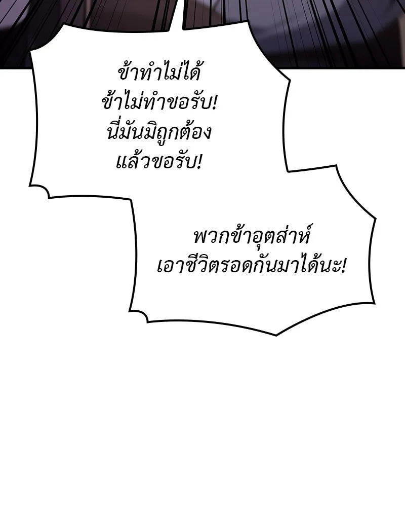 เกิดอีกทีเป็นว่าที่ประมุขลัทธิมาร ตอนที่ 118 รูปที่ 290