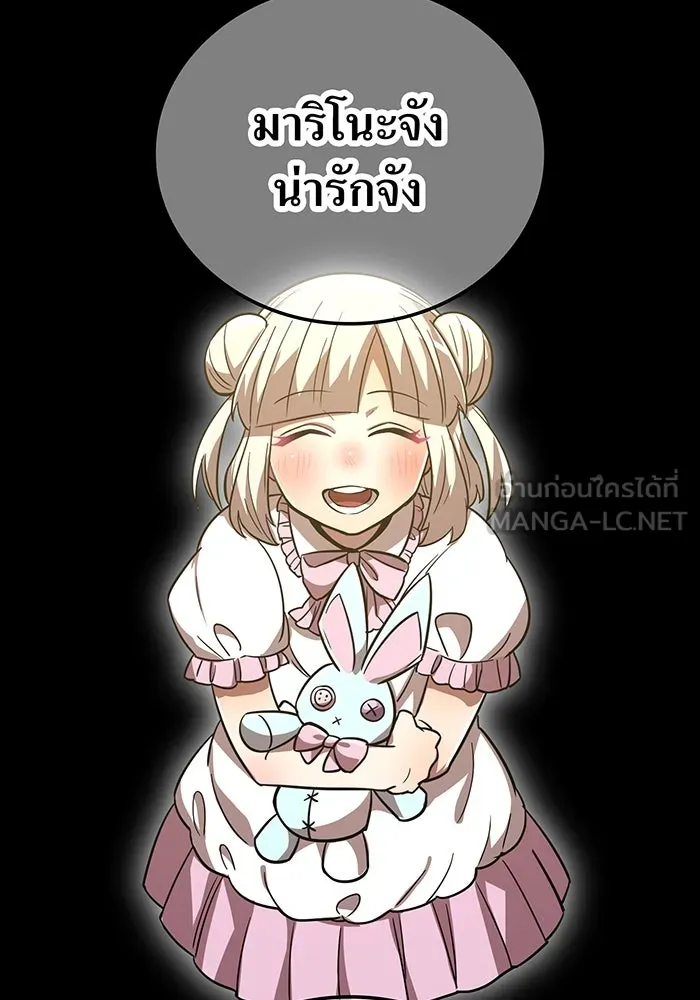 เพลเยอร์เลือดเทวะ ตอนที่ 38 ฮิเมโนะ ยูเมโนะ vs พี่น้องอามา รูปที่ 96