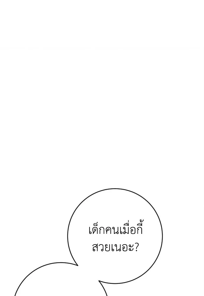 รักไร้ราคา ตอนที่ 2 รูปที่ 103
