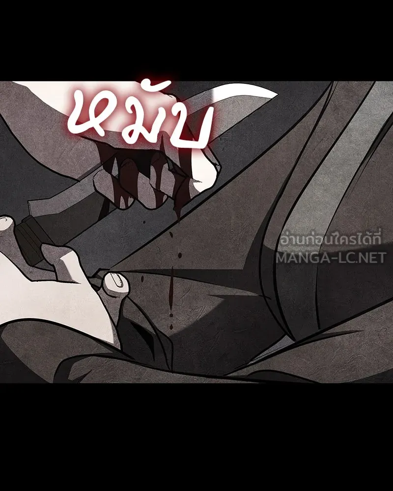 เกิดอีกทีเป็นว่าที่ประมุขลัทธิมาร ตอนที่ 108 รูปที่ 150
