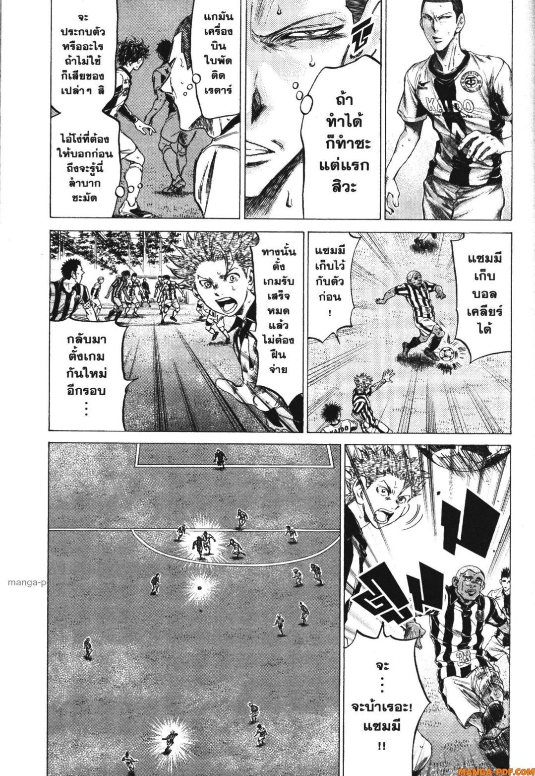 Manga-lc-com อ่านมังงะ อ่านการ์ตูน ออนไลน์ ฟรี Ao Ashi แข้งเด็กหัวใจนักสู้ ตอนที่ 1 2 3 4 5 6 7 8 9 10 11 12 13 14 ฟรี ไม่มีโฆษณา Manga-lc - อ่าน มังงะ อ่าน การ์ตูน ออนไลน์ อ่านมังงะ ฟรี