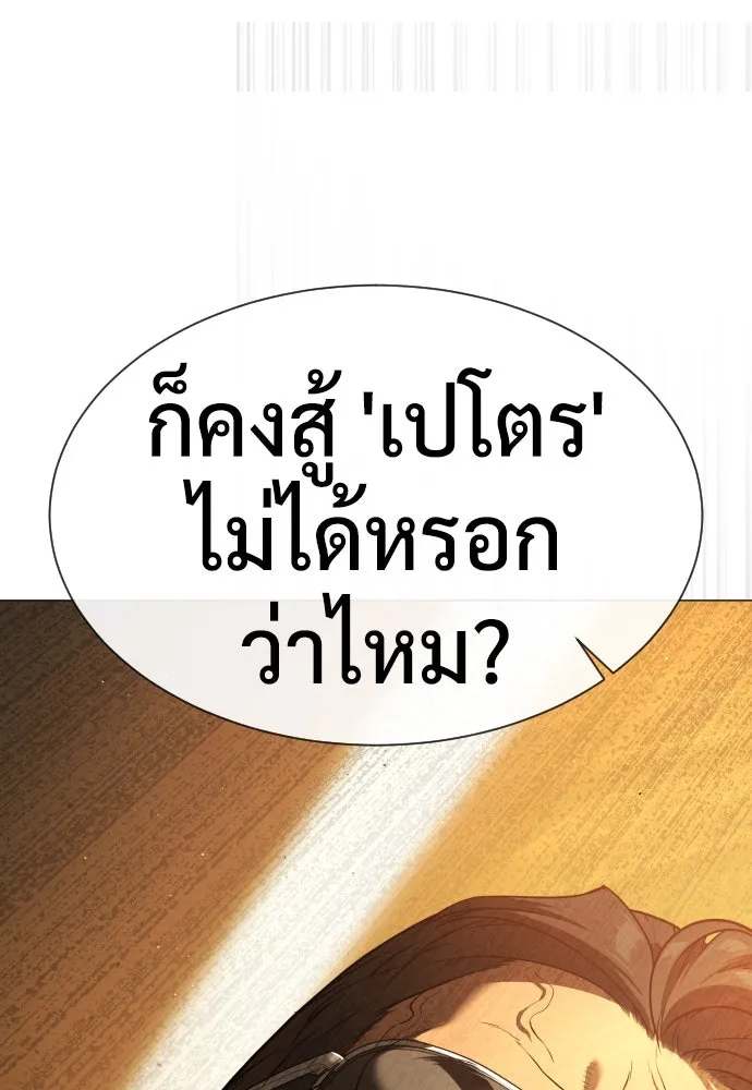นักฆ่าย้อนวัย ตอนที่ 43 รูปที่ 95