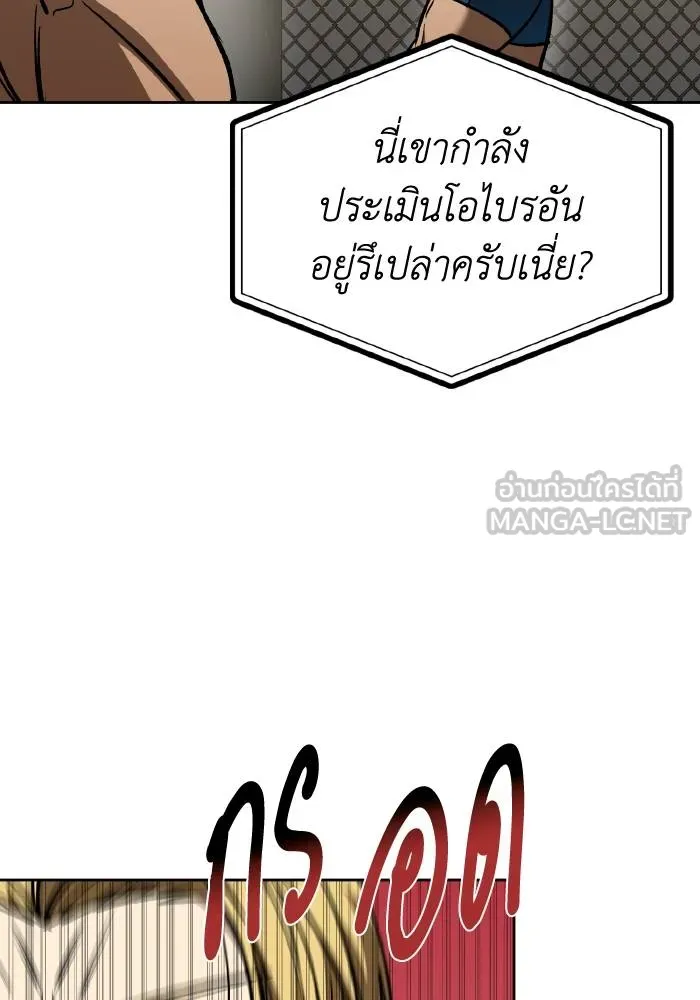 ราชาแห่งอ็อกทากอน ตอนที่ 91 รูปที่ 24