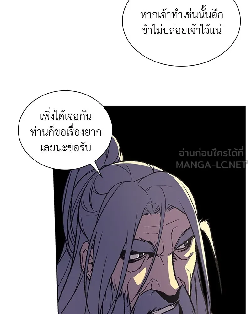 เกิดอีกทีเป็นว่าที่ประมุขลัทธิมาร ตอนที่ 15 รูปที่ 69