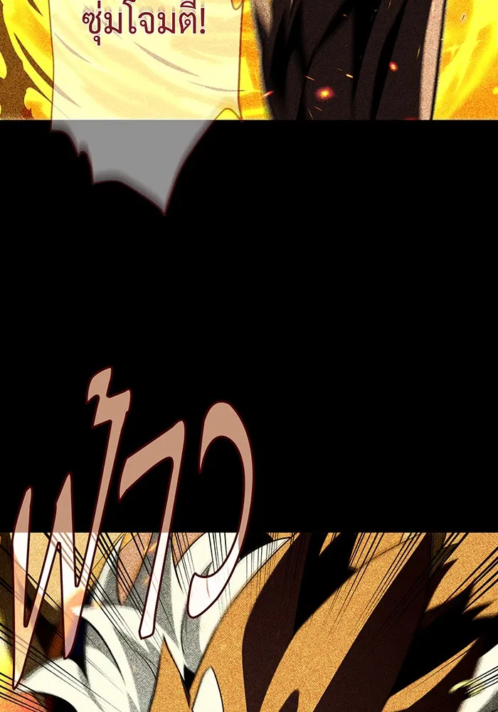 จอมเวทเกิดใหม่ในรอบ 66666 ปี ตอนที่ 122 รูปที่ 118