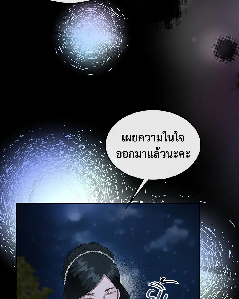 ขอบคุณที่หักหลัง ตอนที่ 59 รูปที่ 35