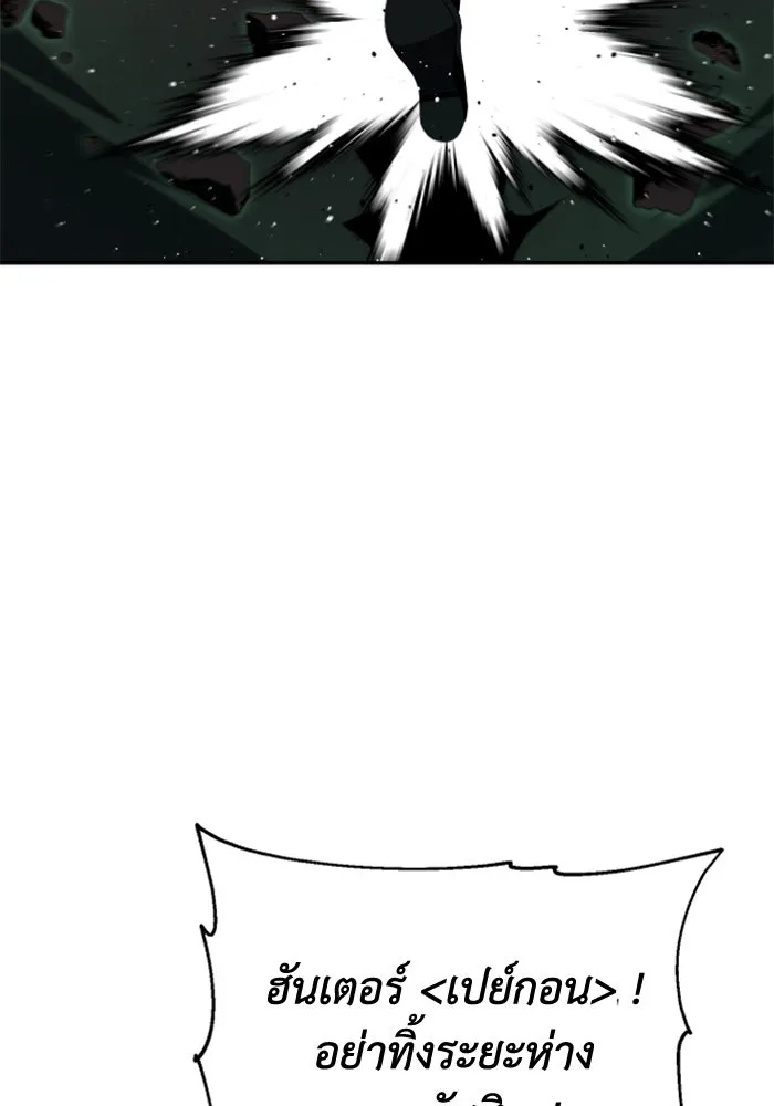 อดีตบอสหอคอย ตอนที่ 15 รูปที่ 65