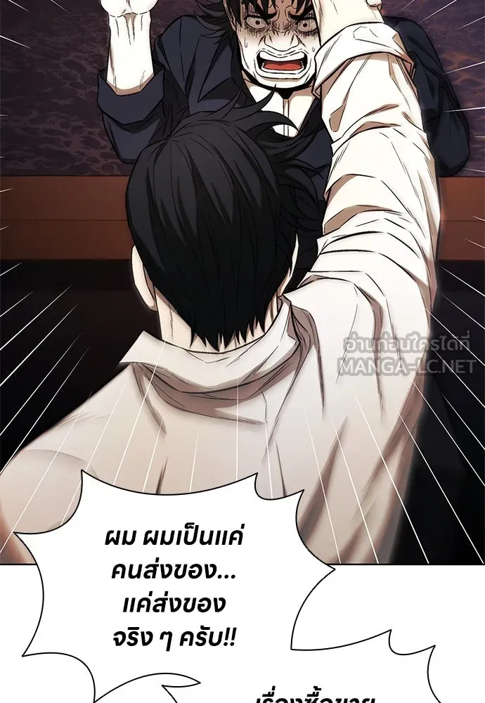อัยการสายโหด ตอนที่ 24 รูปที่ 51