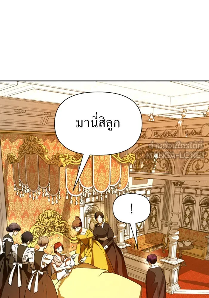 ชิงชีวิตพลิกลิขิตชะตา ตอนที่ 78. พี่ชายและน้องสาว(1) รูปที่ 6