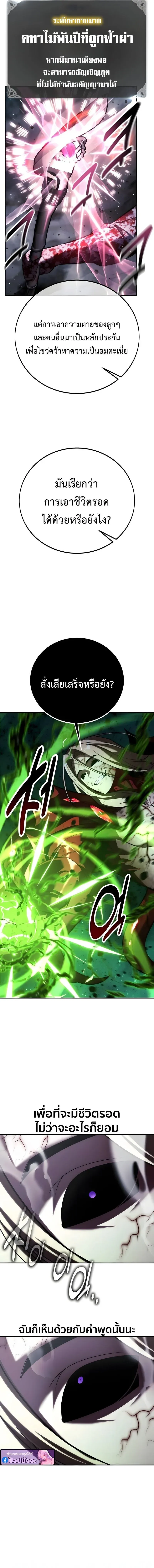 The Extra_s Academy Survival Guide ส_ดยอดค_ม_อเอาช_ว_ตรอดในอคาเดม_ ตอนที่ ตอนที่ 100 รูปที่ 24