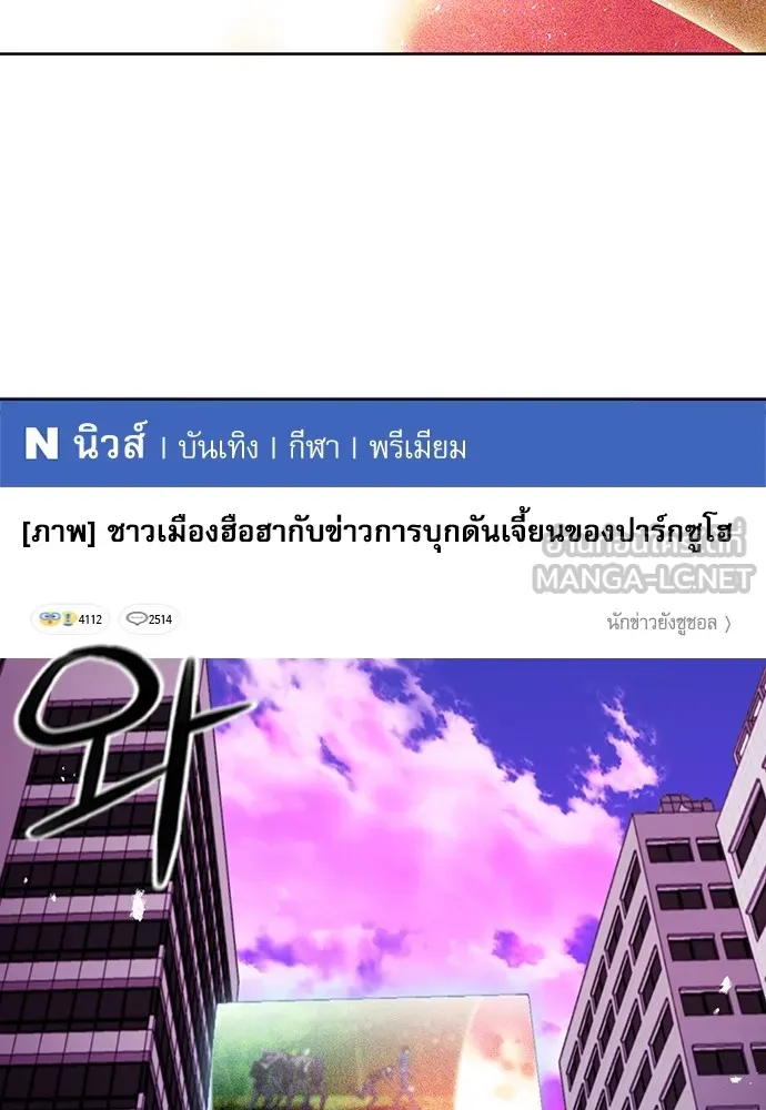 ดรูอิดแห่งสถานีโซล ตอนที่ 79 รูปที่ 90