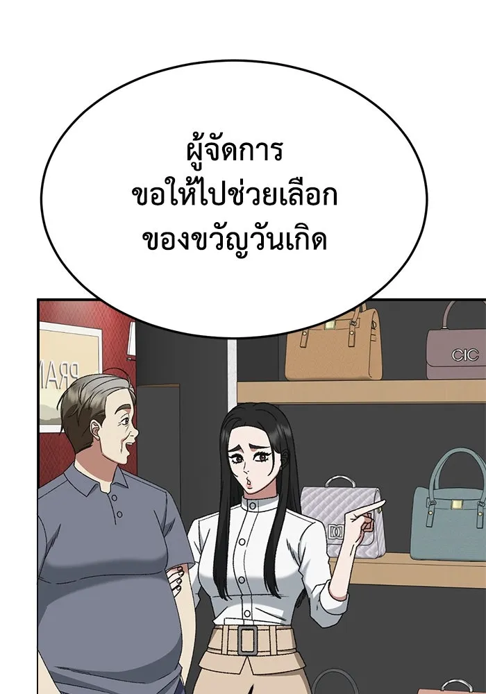 ช่วยเปลี่ยนฉันที ตอนที่ 314. ซีซัน 3 ฮยอนยอจู 9 รูปที่ 29