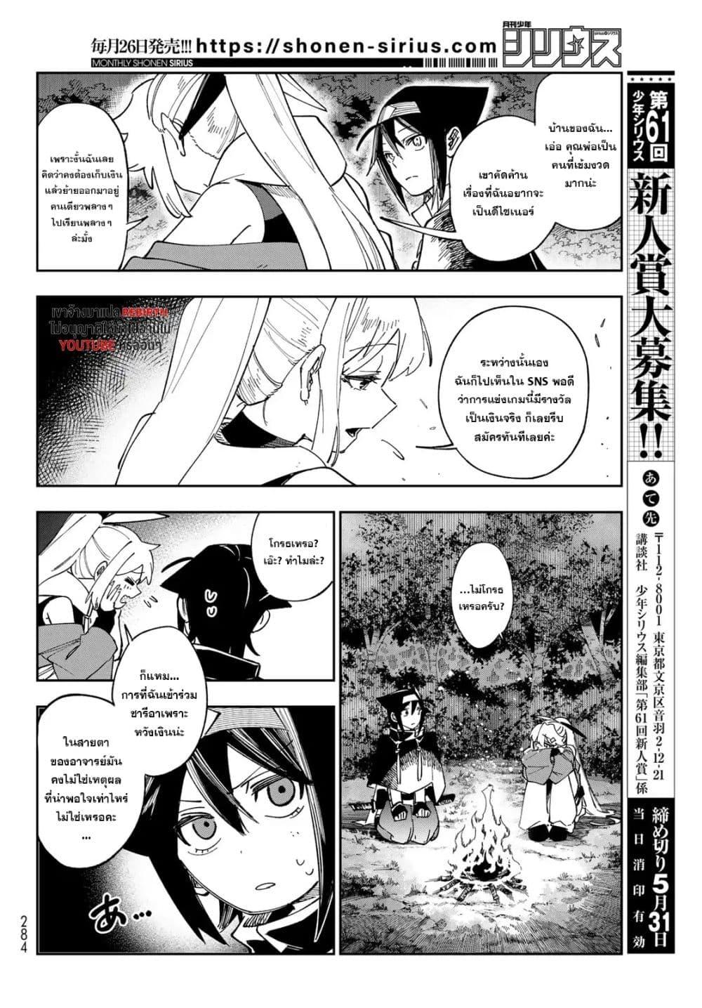 Manga-lc-com อ่านมังงะ อ่านการ์ตูน ออนไลน์ ฟรี Shadow Assassins World – Kage wa Usui kedo, Saikyou Ninja Yattemasu ตอนที่ 1 2 3 4 5 6 7 8 9 10 11 12 13 14 ฟรี ไม่มีโฆษณา Manga-lc - อ่าน มังงะ อ่าน การ์ตูน ออนไลน์ อ่านมังงะ ฟรี