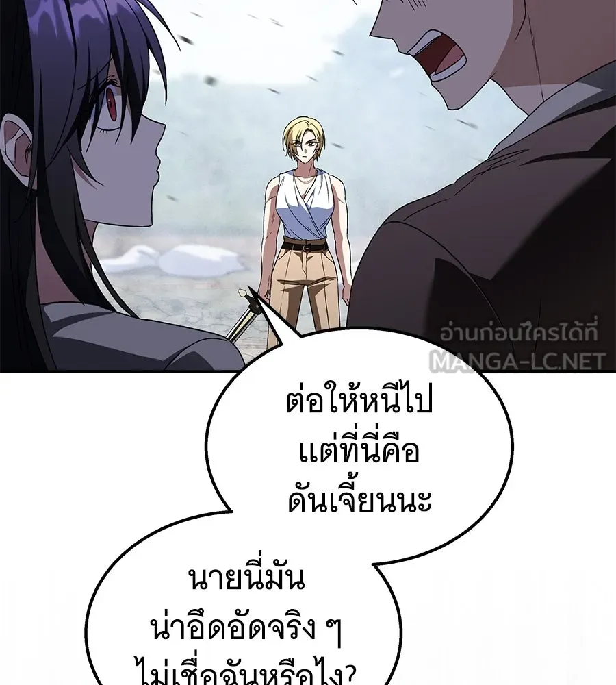 ถึกทนแทงก์แรงก์ C ตอนที่ 18 รูปที่ 90