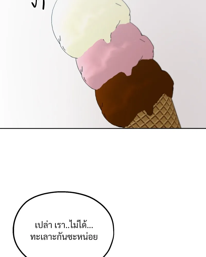 Pyramid Game เกมพีระมิด ตอนที่ 72 รูปที่ 74