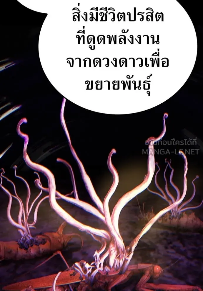 ฮันเตอร์สกิลโกง ตอนที่ 76 รูปที่ 81