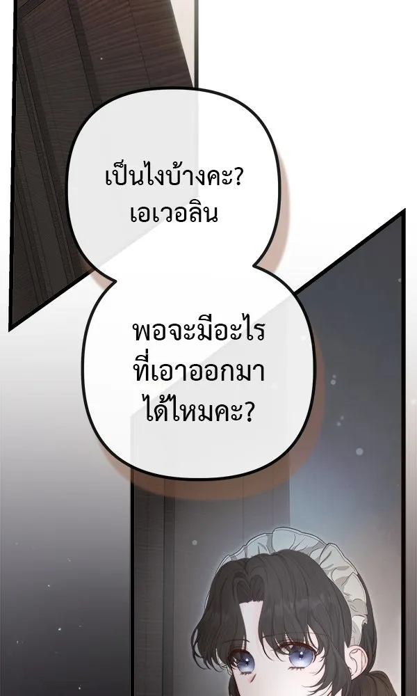 ชีวิตนี้เพื่อเธอ ตอนที่ 8 รูปที่ 2