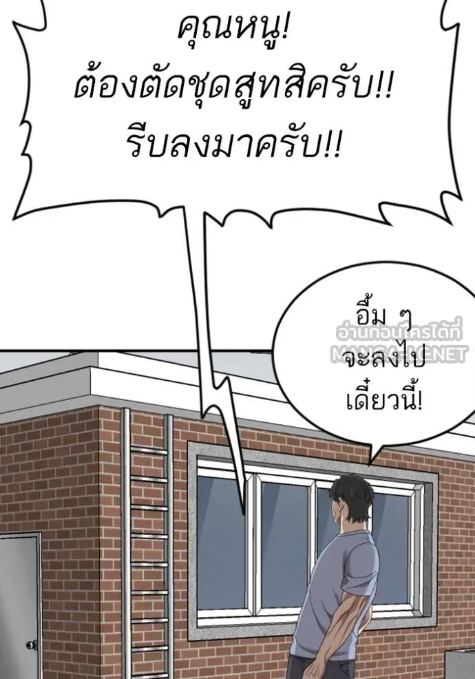 BAD GUY ตอนที่ 261 รูปที่ 104