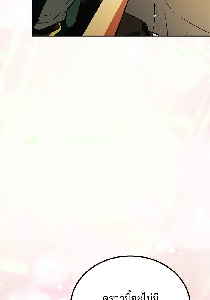 ครัวจอมเวท ตอนที่ 110 รูปที่ 89