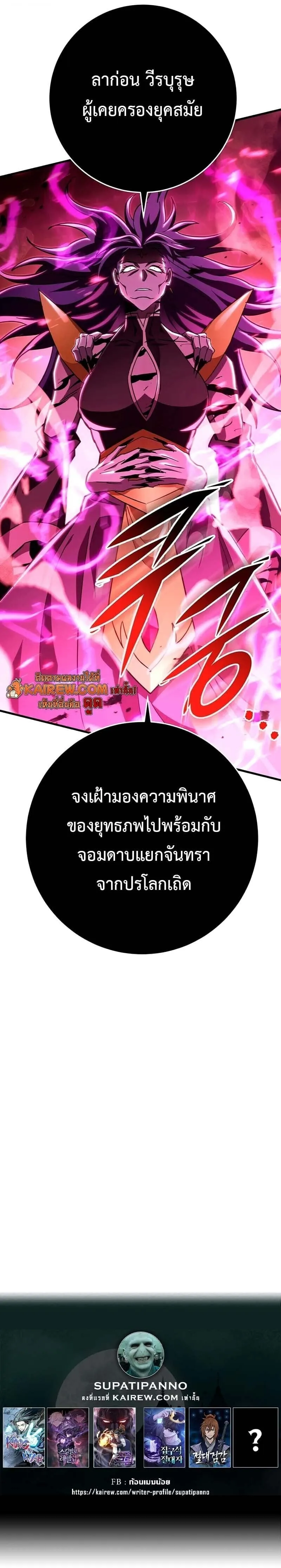 Heavenly Inquisition Sword กระบ_พ_พากษ_เก_าสวรรค_ ตอนที่ ตอนที่ 146 รูปที่ 13