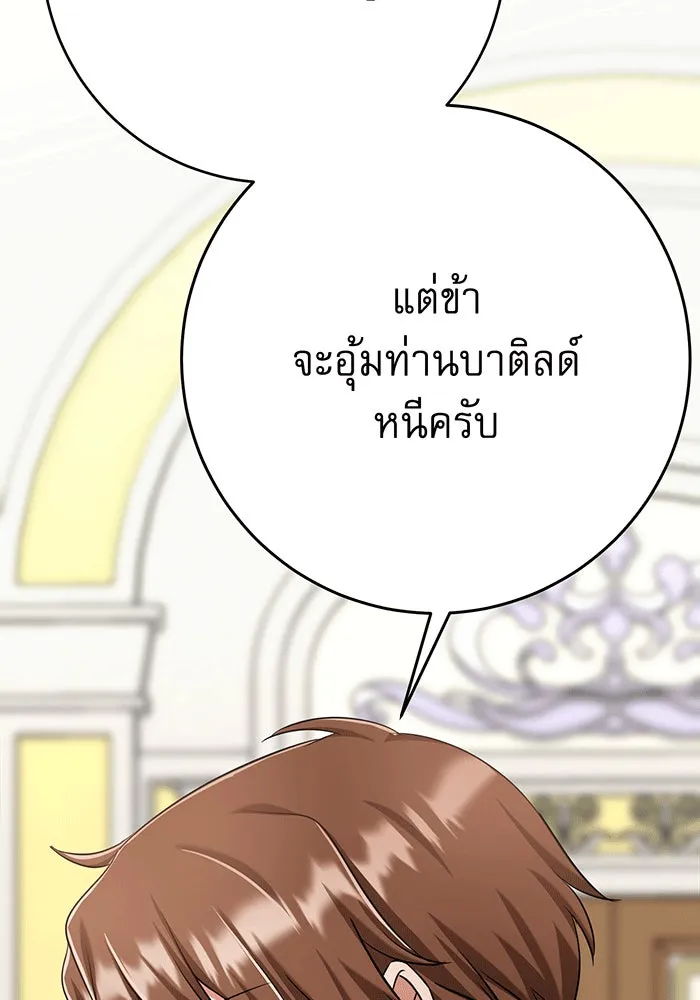 นางร้ายที่ไหนจะมีคุณธรรม ตอนที่ 143 รูปที่ 28