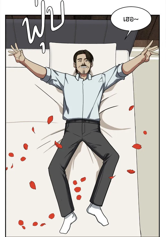 ช่วยเปลี่ยนฉันที ตอนที่ 24. จองฮย็อนจู 10 รูปที่ 23