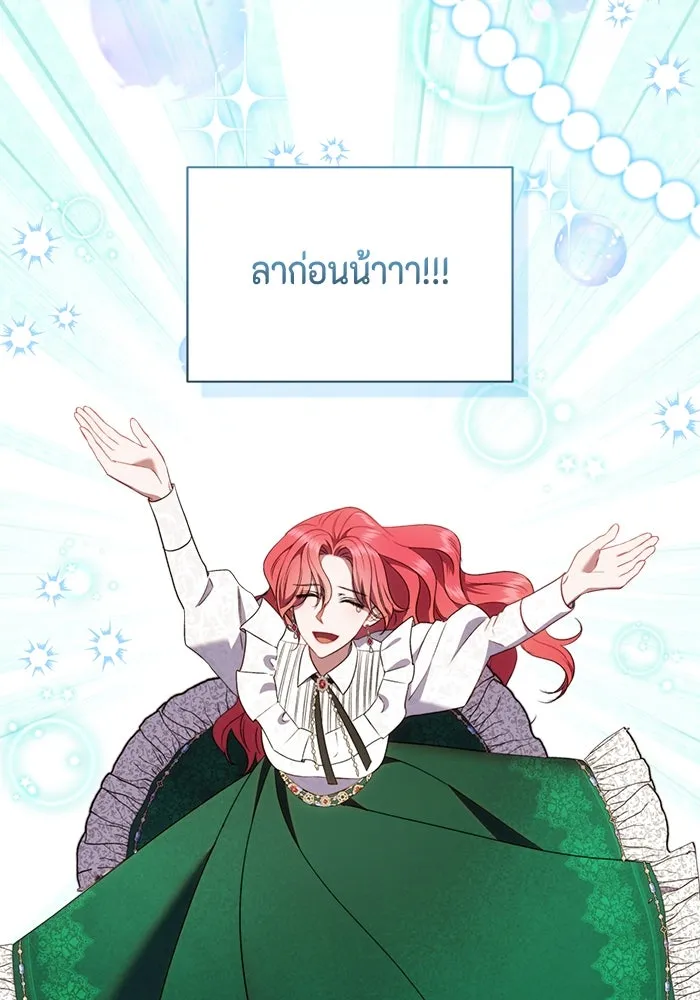 ขอวิธีส่งสามีลงนรก ตอนที่ 31 รูปที่ 23