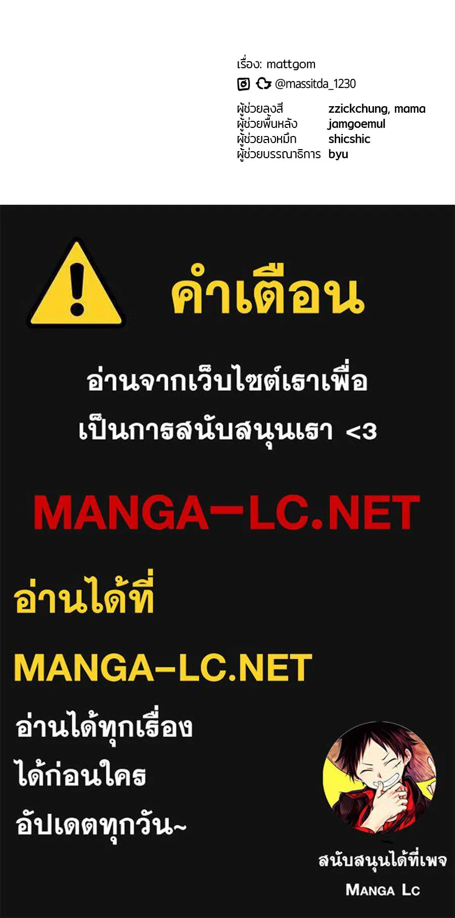 ย้อนเวลามาเป็นมักเน่ ตอนที่ 8 รูปที่ 127