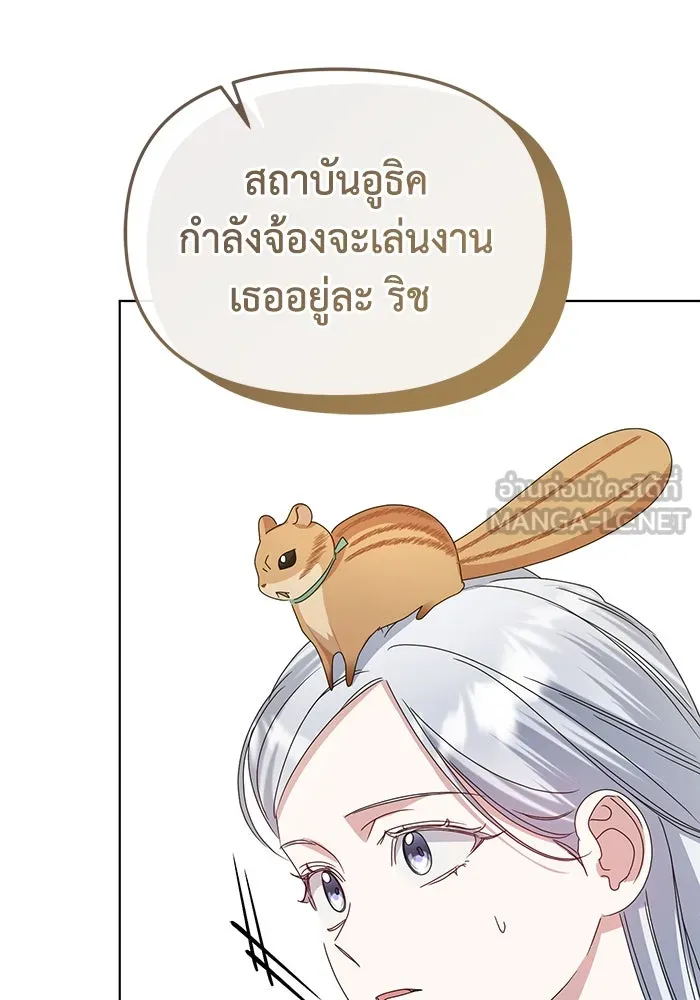 ชีวิตใหม่ในตระกูลมือสังหาร ตอนที่ 62 รูปที่ 66