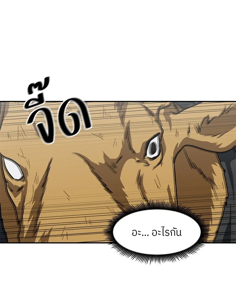 โรงเรียนสัตว์กินเนื้อ ตอนที่ 52 รูปที่ 41