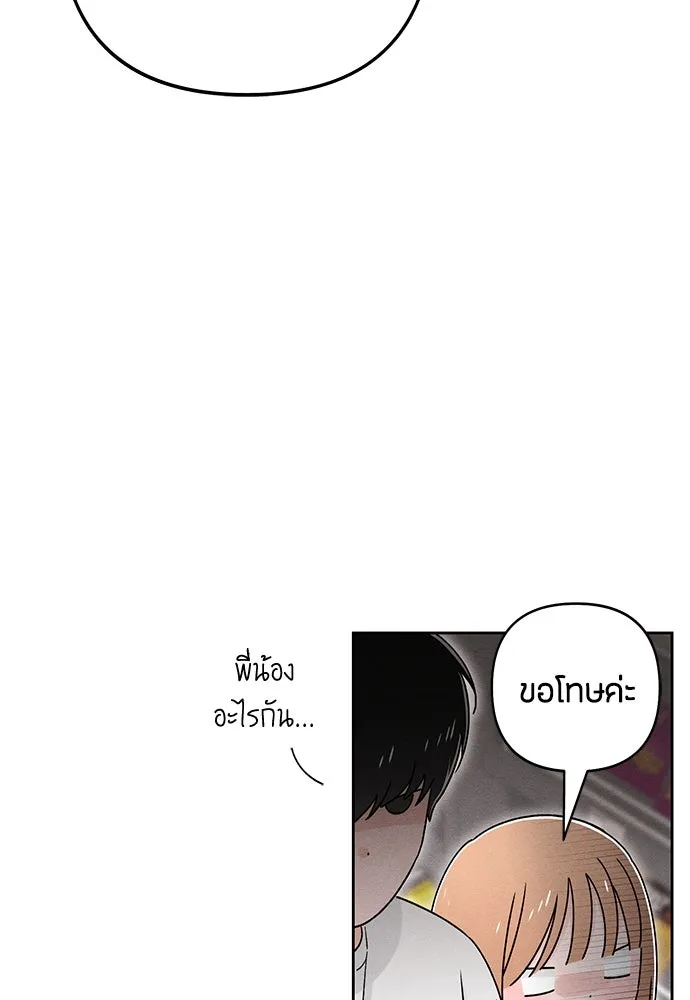 เป็นวัยรุ่นมันเหนื่อย ตอนที่ 80 รูปที่ 35