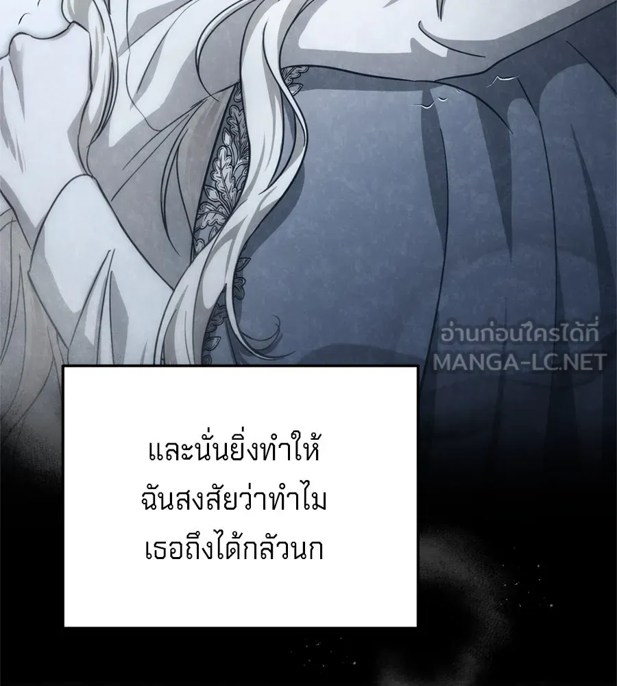 เบื้องหลังรอยยิ้มของเจ้าหญิง ตอนที่ 30 รูปที่ 207