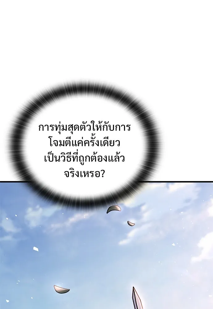 อัศวินวันเดียว ตอนที่ 5 รูปที่ 47