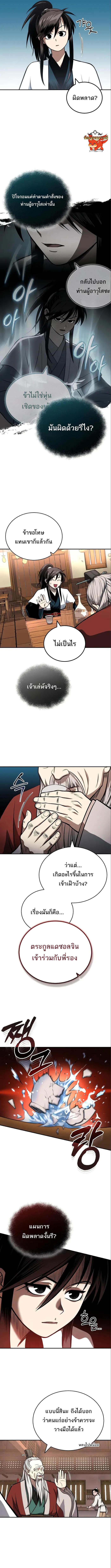 Manga-lc-com อ่านมังงะ อ่านการ์ตูน ออนไลน์ ฟรี Records of the Demonic Path’s Return ตอนที่ 1 2 3 4 5 6 7 8 9 10 11 12 13 14 ฟรี ไม่มีโฆษณา Manga-lc - อ่าน มังงะ อ่าน การ์ตูน ออนไลน์ อ่านมังงะ ฟรี