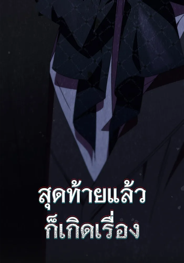 สาว(ลับ)ใช้ของท่านเคานต์ตาบอด ตอนที่ 21 รูปที่ 130