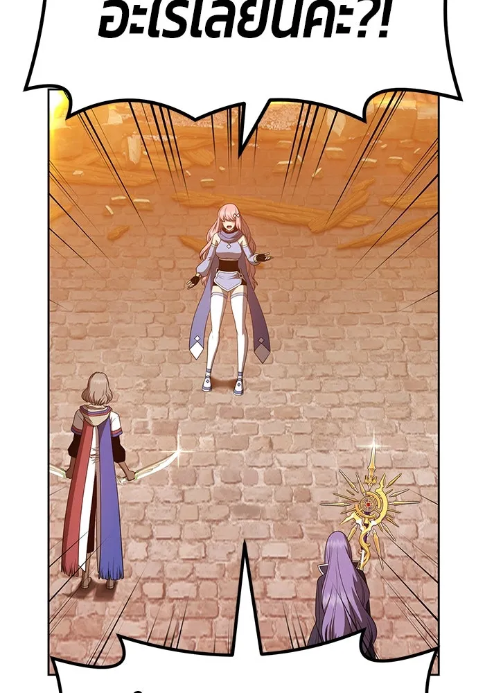 +99 ท่อนไม้พร้อมบวก ตอนที่ 33 รูปที่ 97