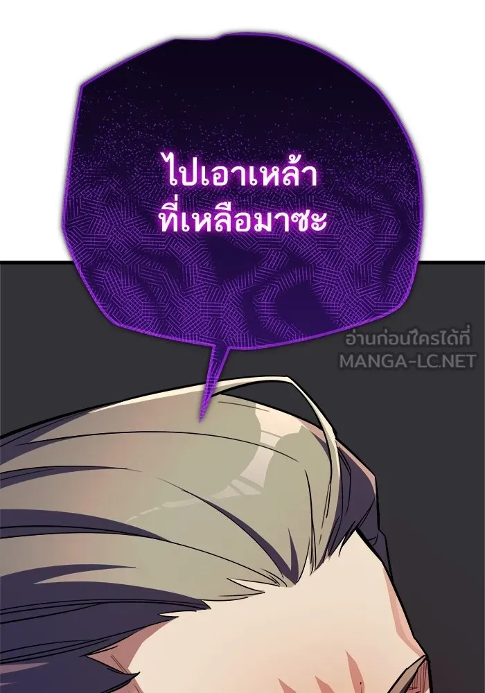 เริ่มเกมพร้อม 13 คุณสมบัติลับ ตอนที่ 15 รูปที่ 183