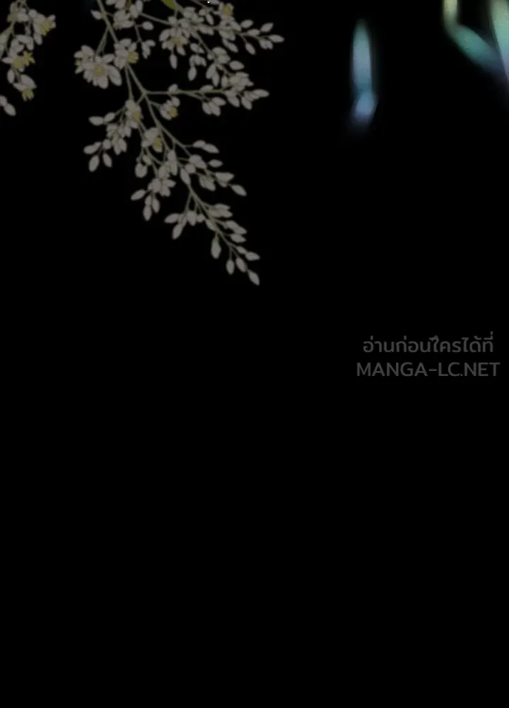 องค์ชายผู้อื้อฉาว ตอนที่ 24 รูปที่ 96