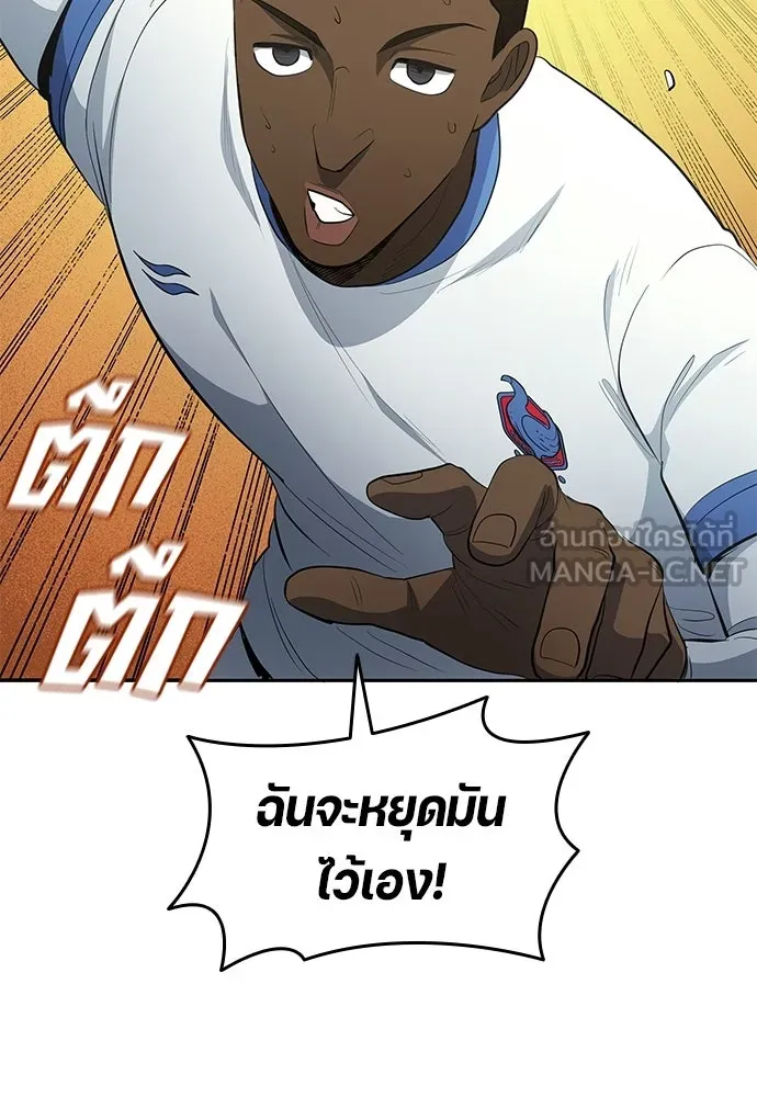 นักเตะแข้งสวรรค์ ตอนที่ 102 รูปที่ 27
