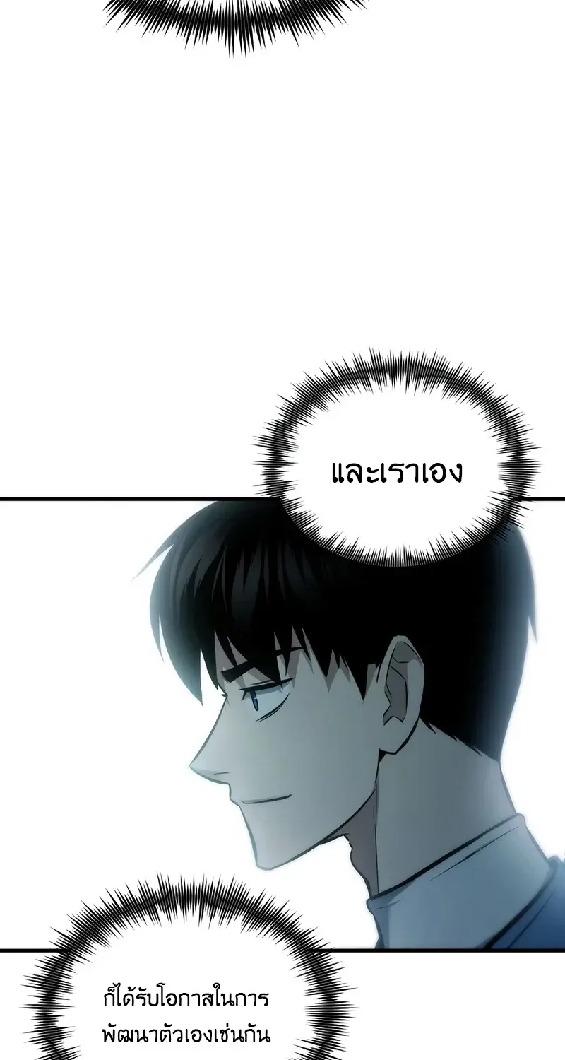 The Hero Returns ตอนที่ ตอนที่ 144 รูปที่ 31